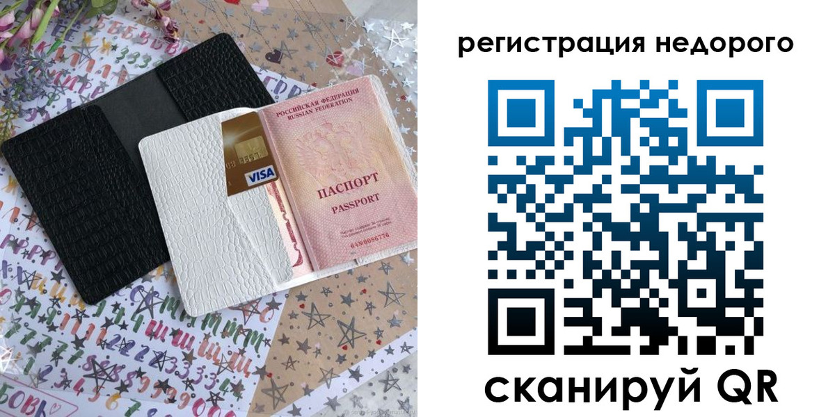 прописка в Агрызе
