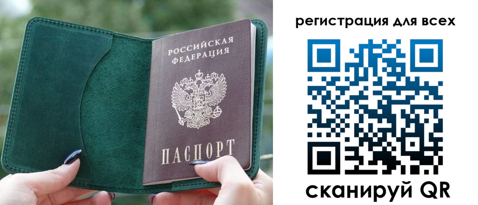 прописка штамп в Агрызе