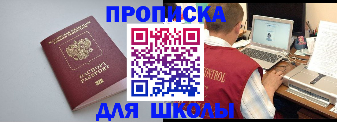 временная регистрация в Агрызе