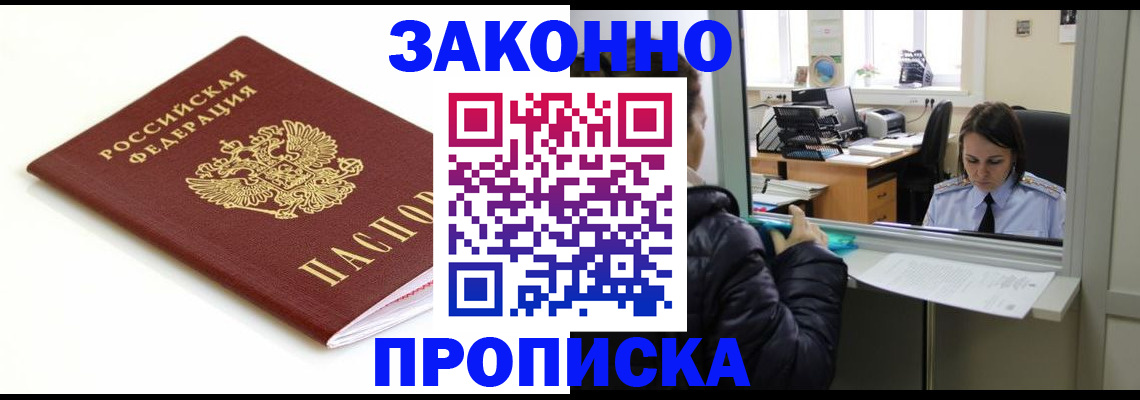 временная регистрация собственник в Агрызе